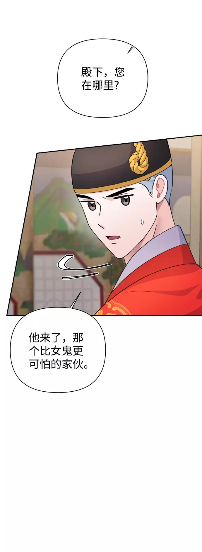 《神圣的爱豆》第61话 第26页