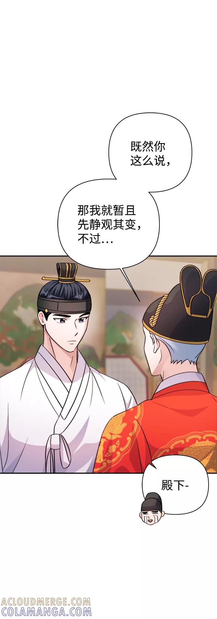 《神圣的爱豆》第61话 第25页