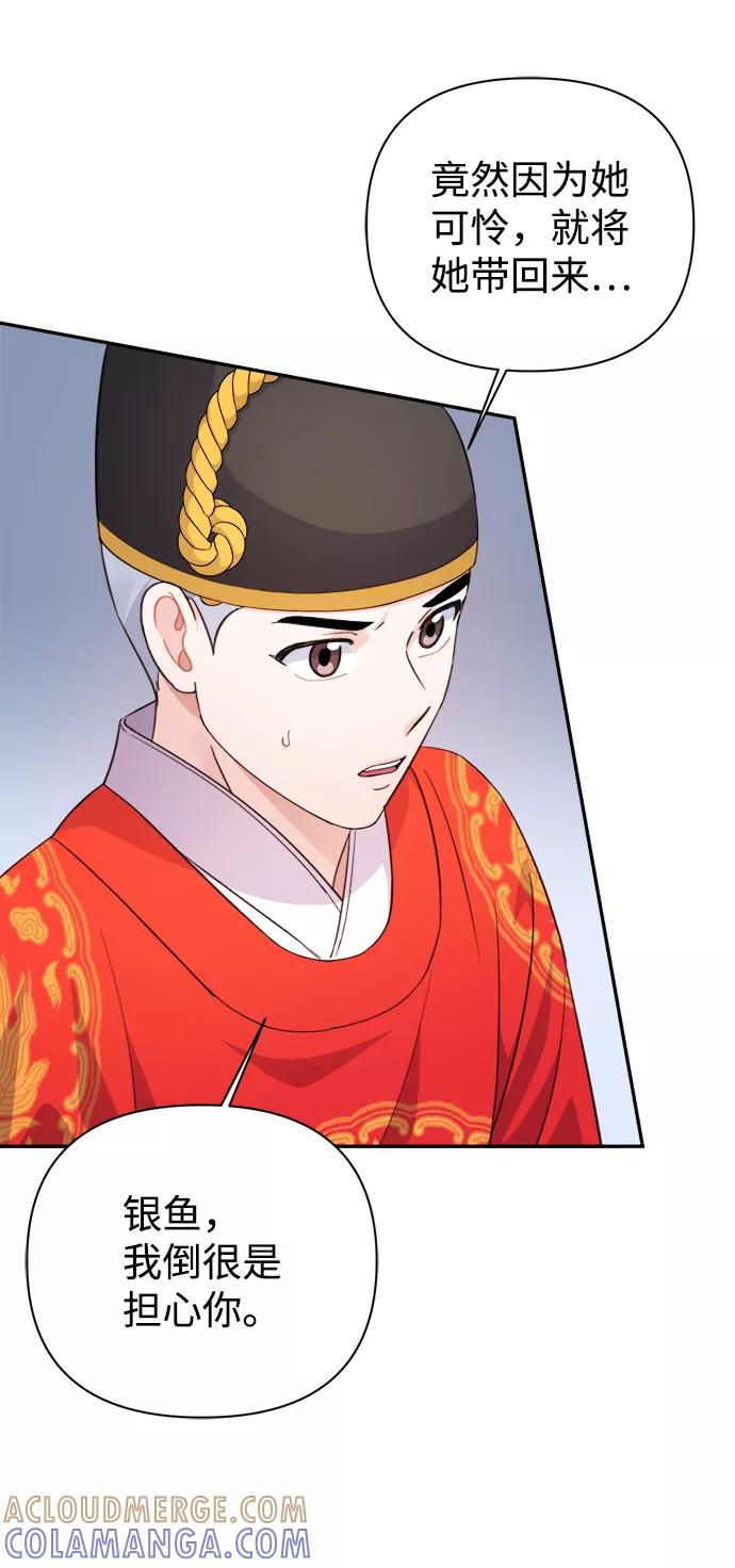 《神圣的爱豆》第61话 第22页