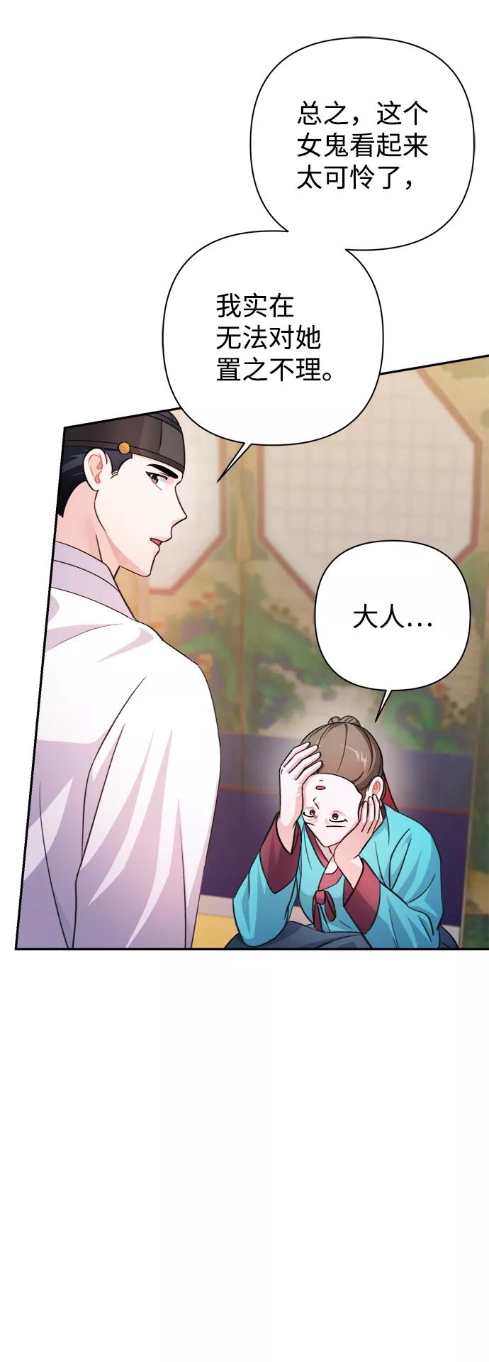 《神圣的爱豆》第61话 第21页