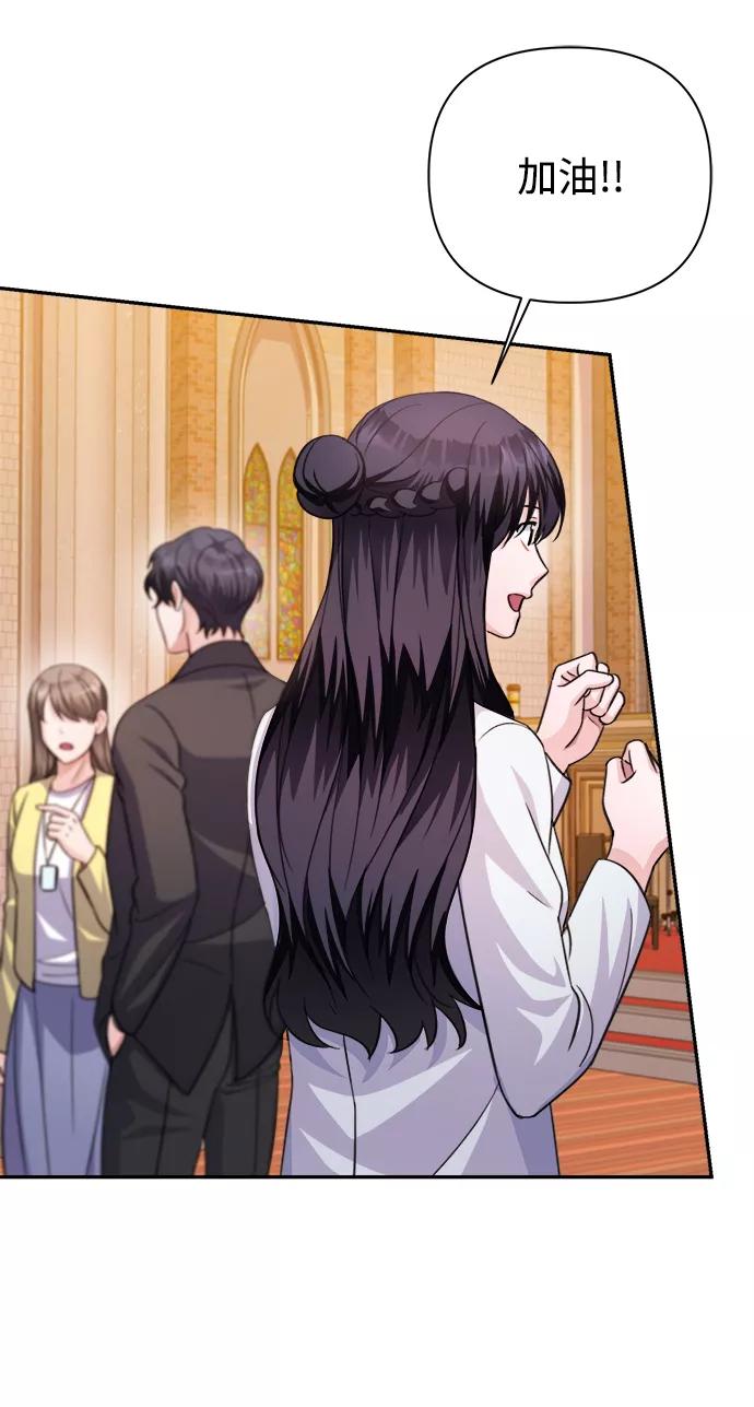 《神圣的爱豆》第61话 第57页