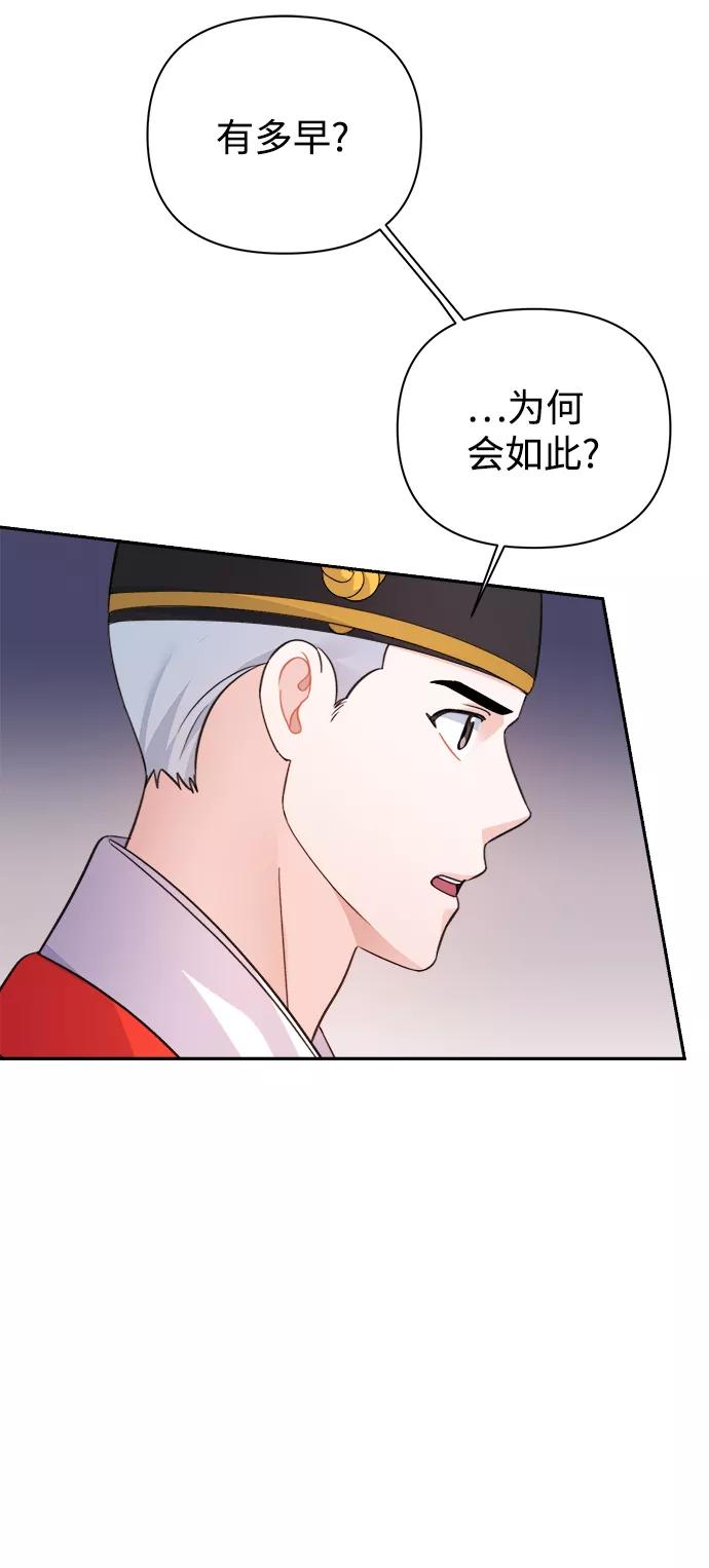 《神圣的爱豆》第61话 第17页