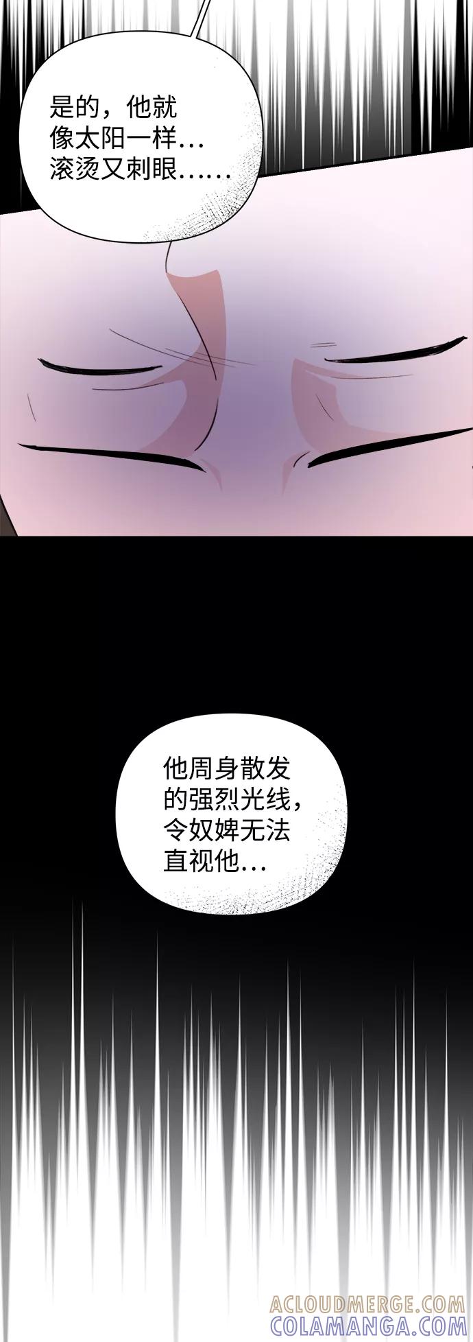 《神圣的爱豆》第61话 第31页