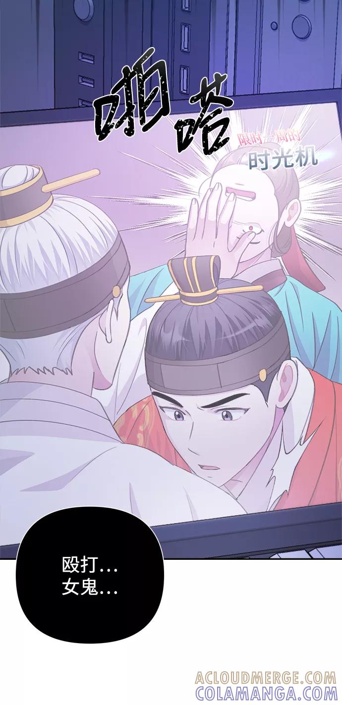 《神圣的爱豆》第61话 第37页