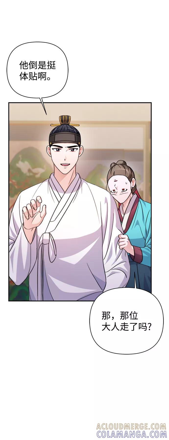 《神圣的爱豆》第61话 第28页