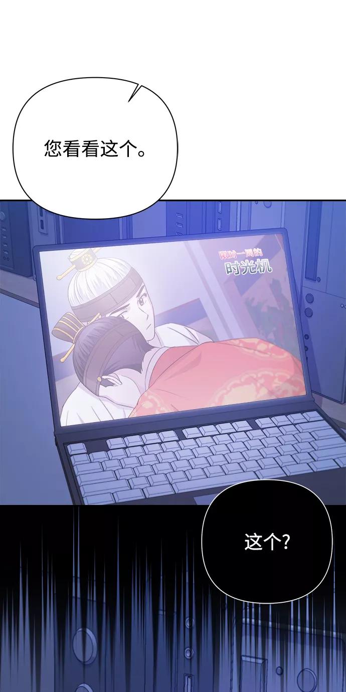 《神圣的爱豆》第61话 第36页