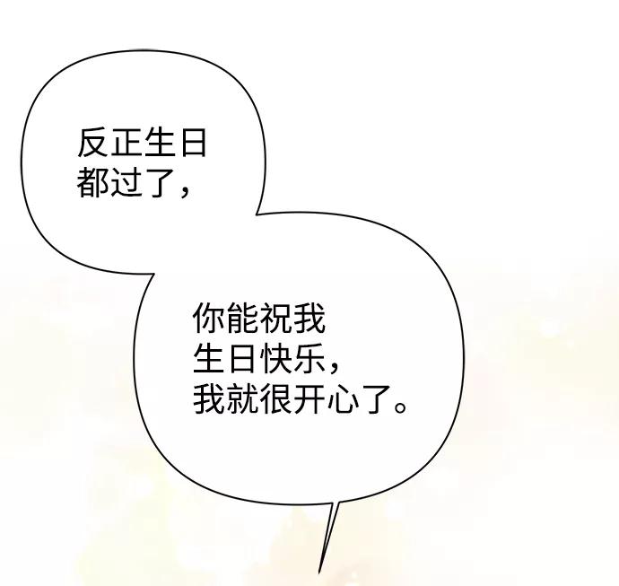 《神圣的爱豆》第61话 第53页