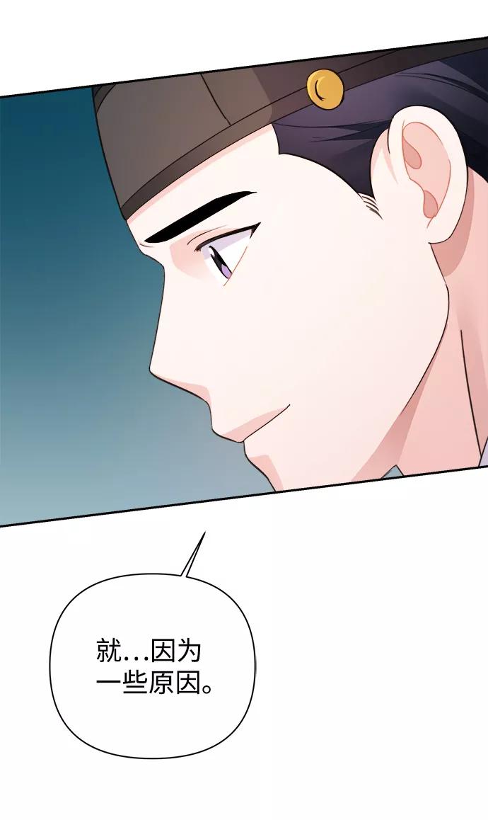 《神圣的爱豆》第61话 第20页