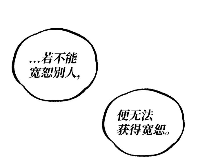 《神圣的爱豆》第61话 第78页