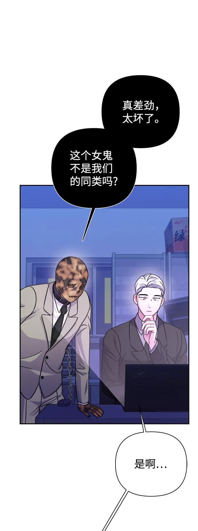 《神圣的爱豆》第61话 第38页
