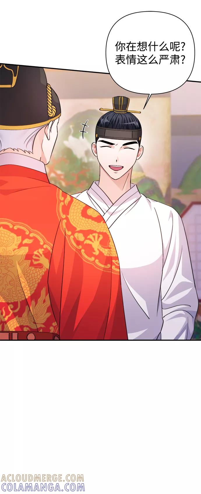 《神圣的爱豆》第61话 第7页