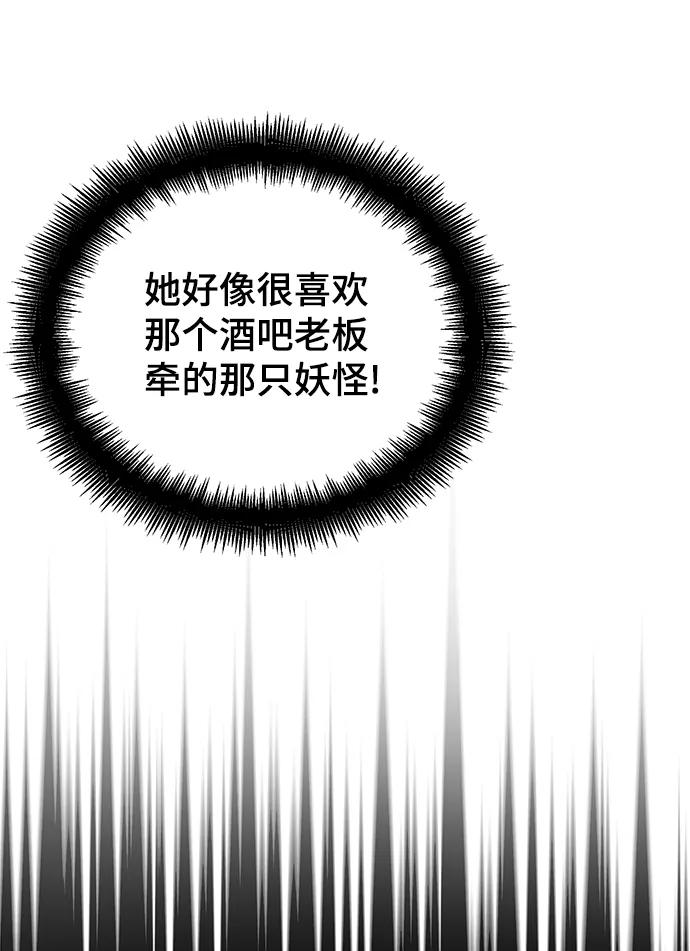 《神圣的爱豆》第61话 第62页