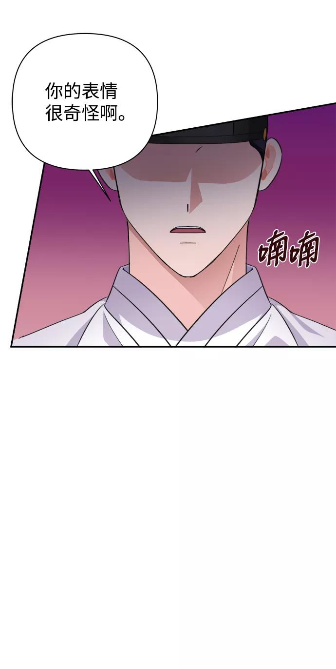 《神圣的爱豆》第61话 第6页