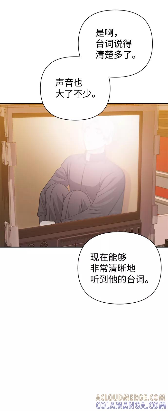 《神圣的爱豆》第61话 第82页