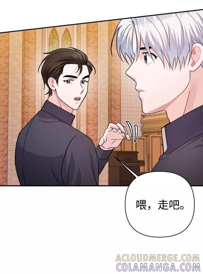 《神圣的爱豆》第61话 第55页