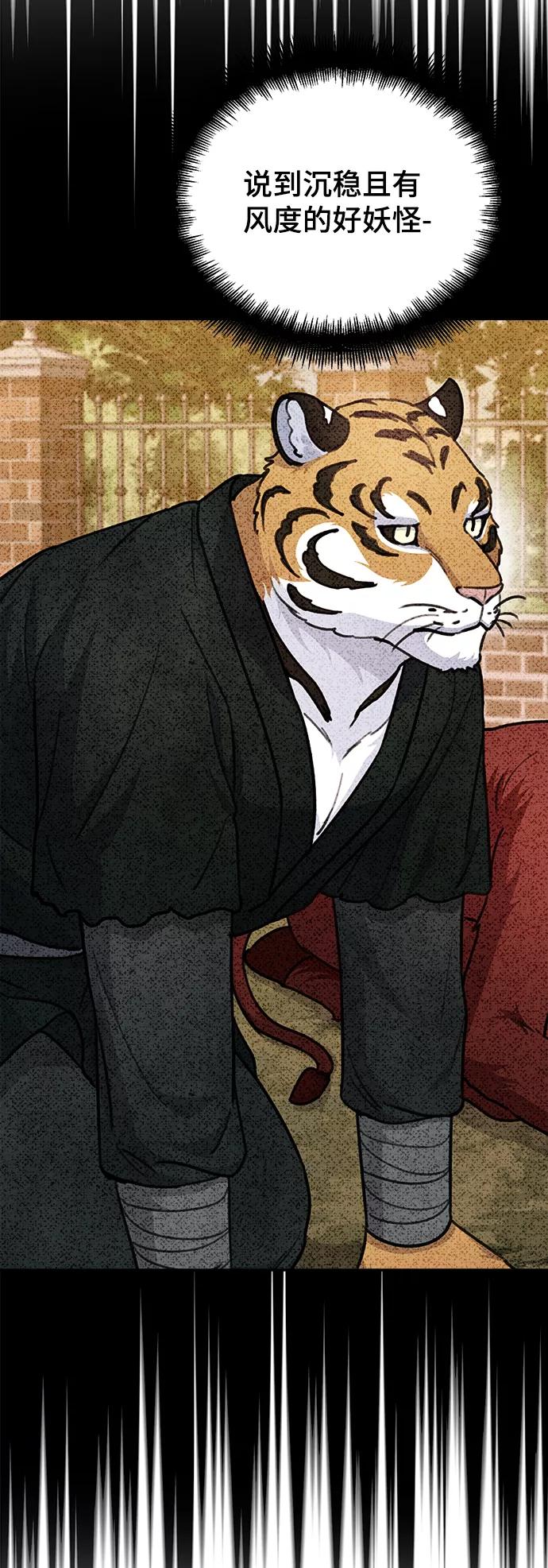 《神圣的爱豆》第61话 第63页