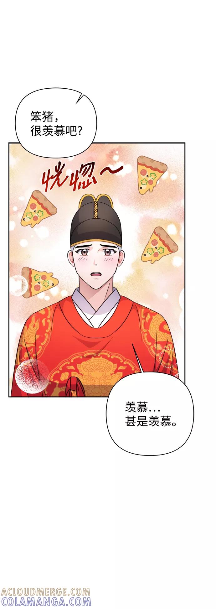 《神圣的爱豆》第61话 第13页