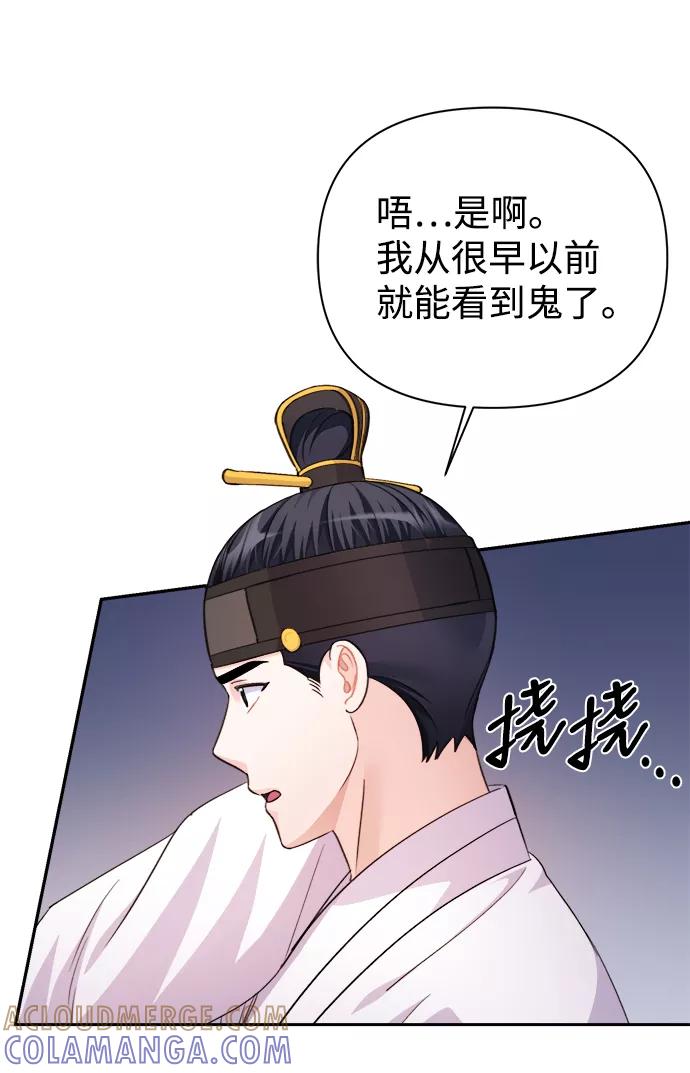 《神圣的爱豆》第61话 第16页