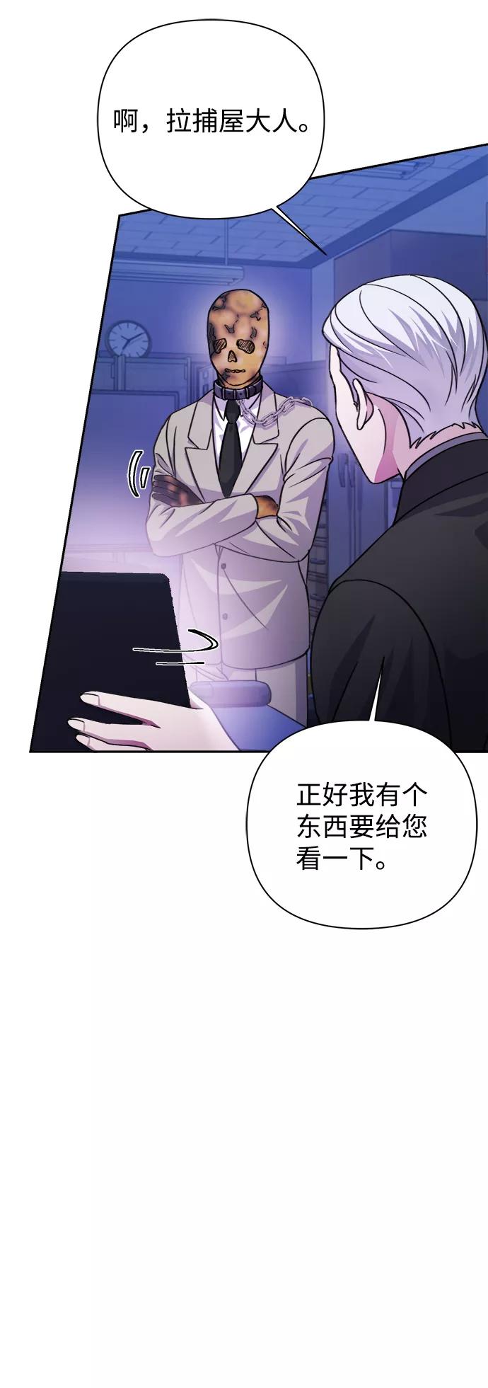 《神圣的爱豆》第61话 第35页