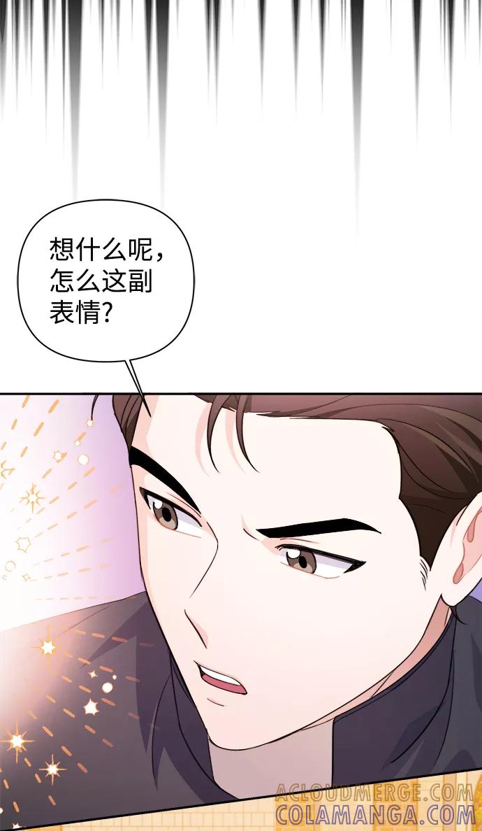 《神圣的爱豆》第61话 第64页