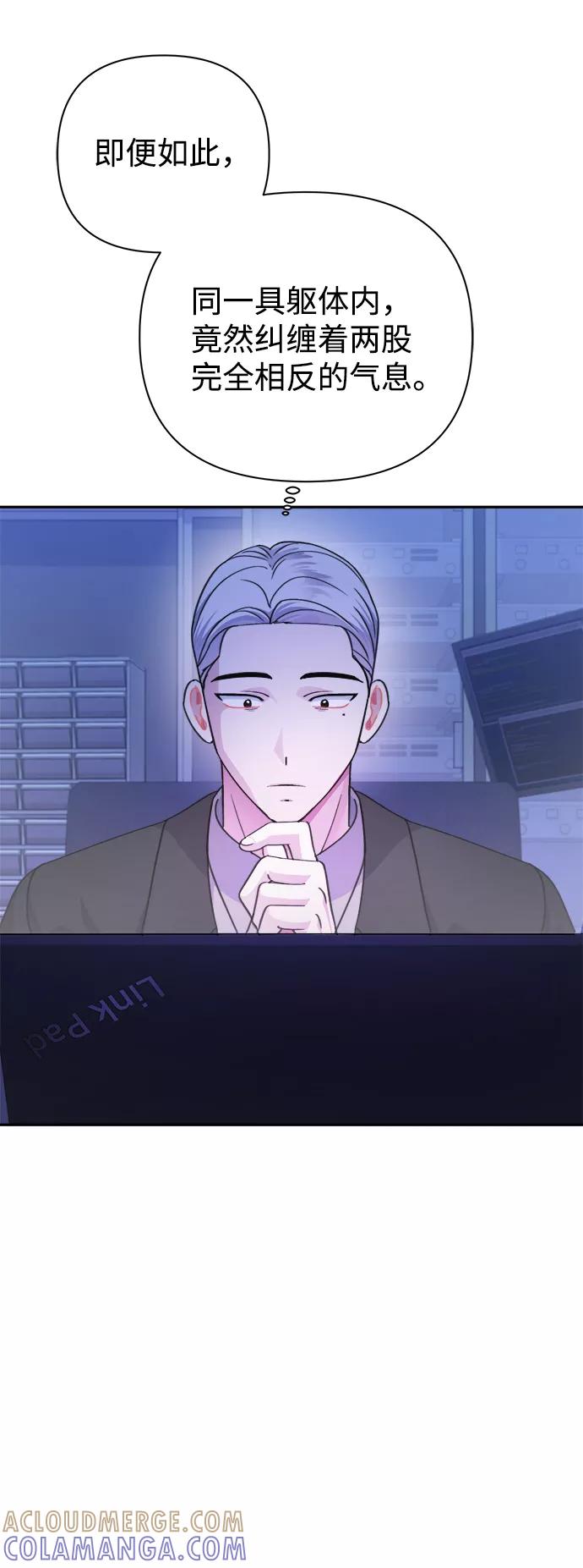 《神圣的爱豆》第61话 第46页