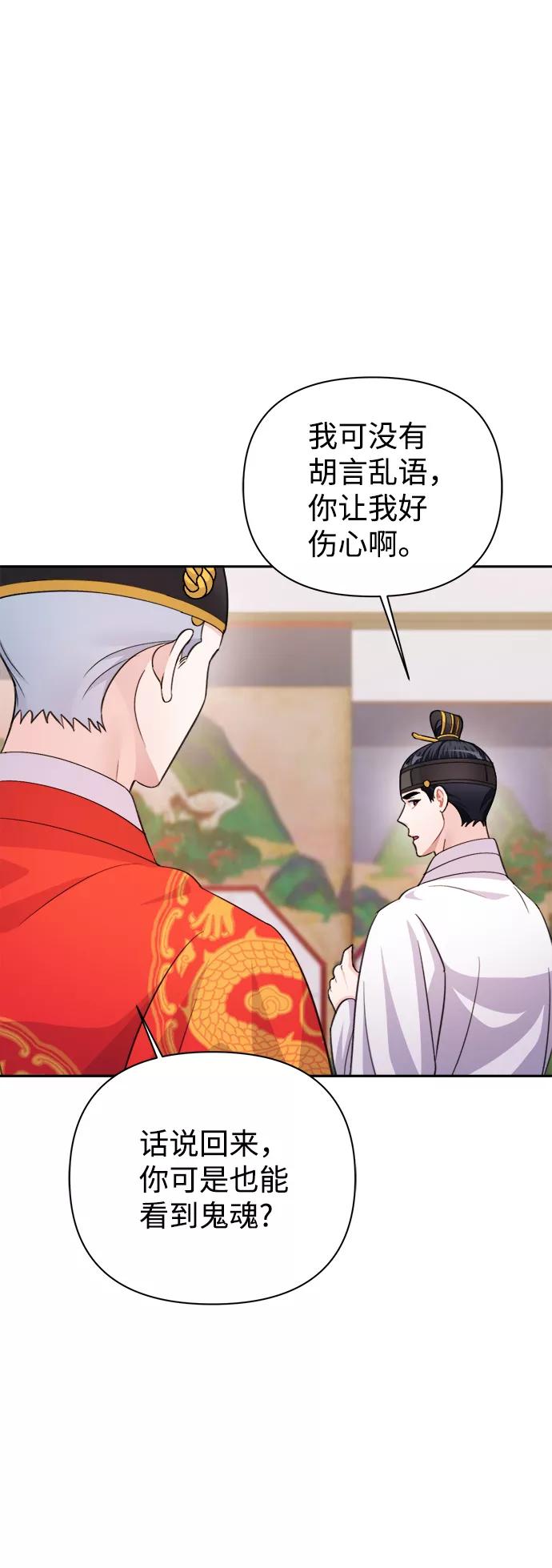 《神圣的爱豆》第61话 第15页