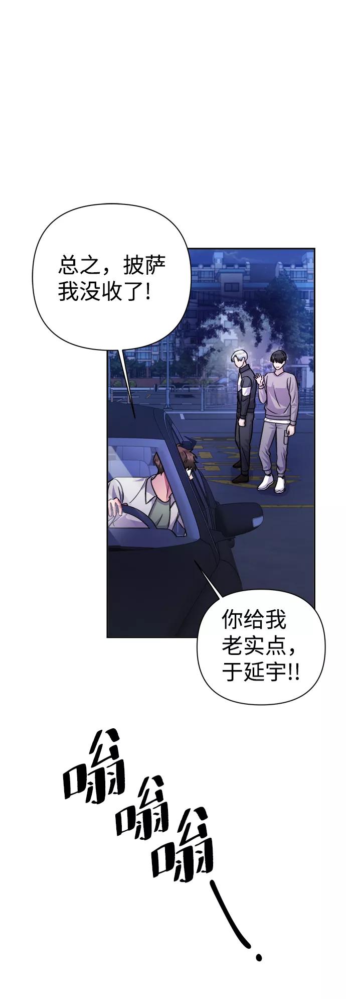 《神圣的爱豆》第62话 第39页