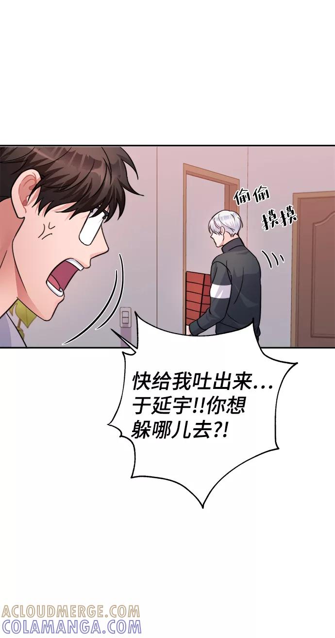 《神圣的爱豆》第62话 第34页