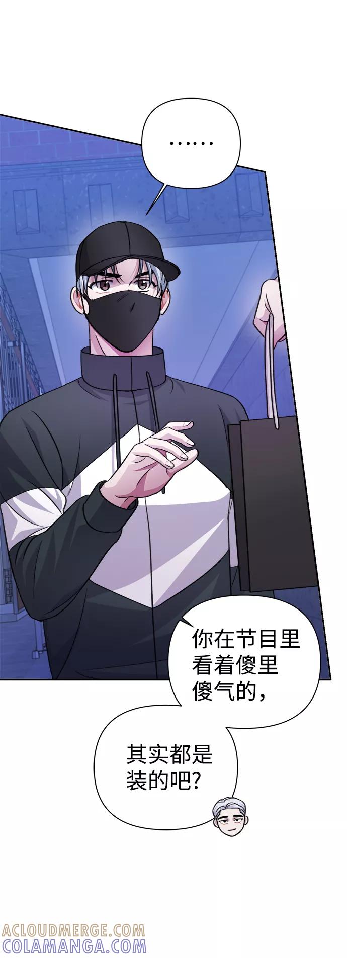 《神圣的爱豆》第62话 第67页