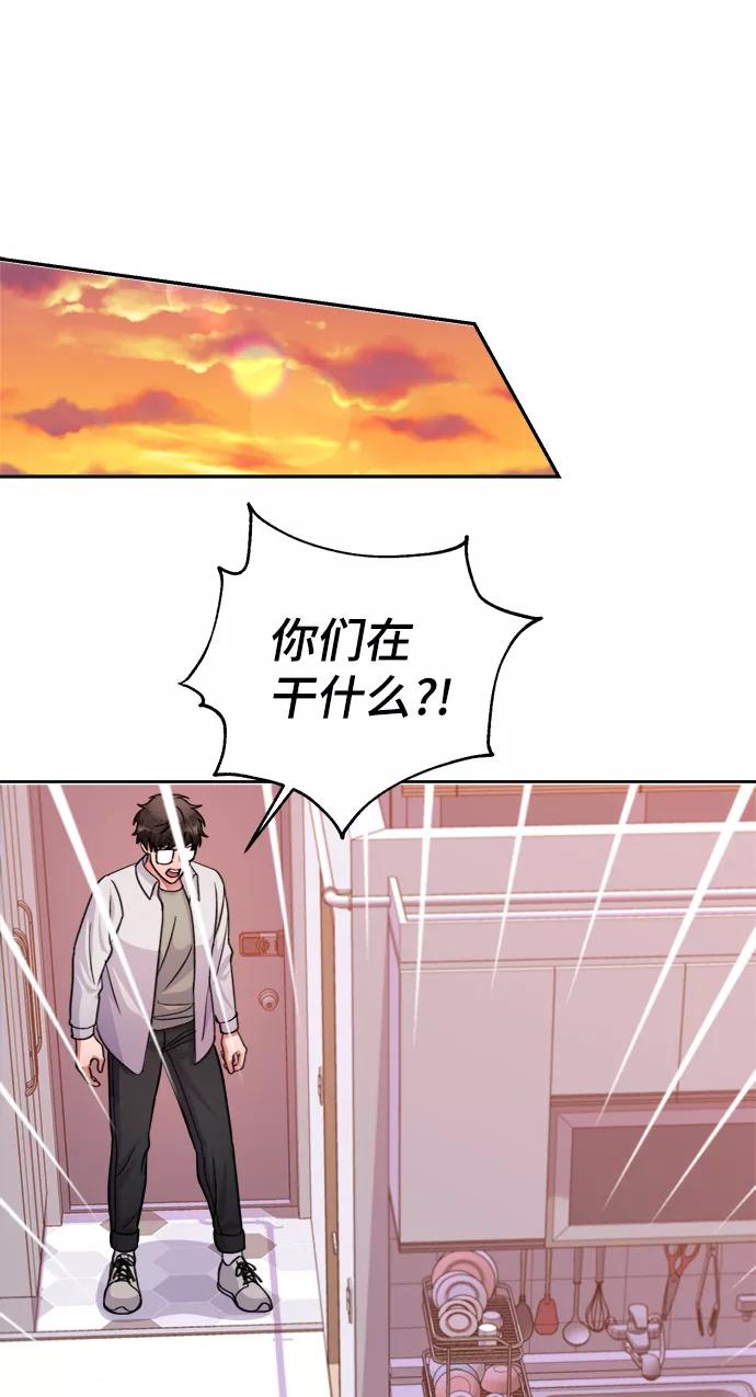 《神圣的爱豆》第62话 第30页