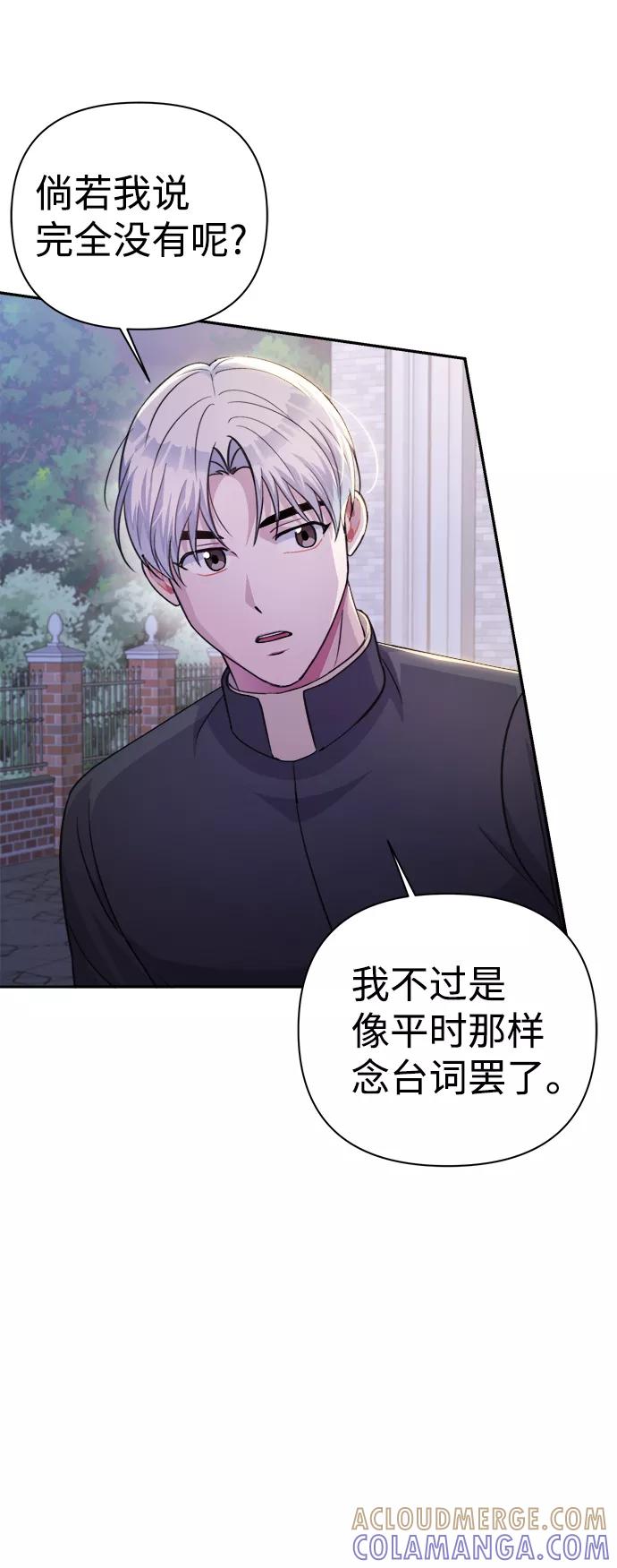 《神圣的爱豆》第62话 第19页
