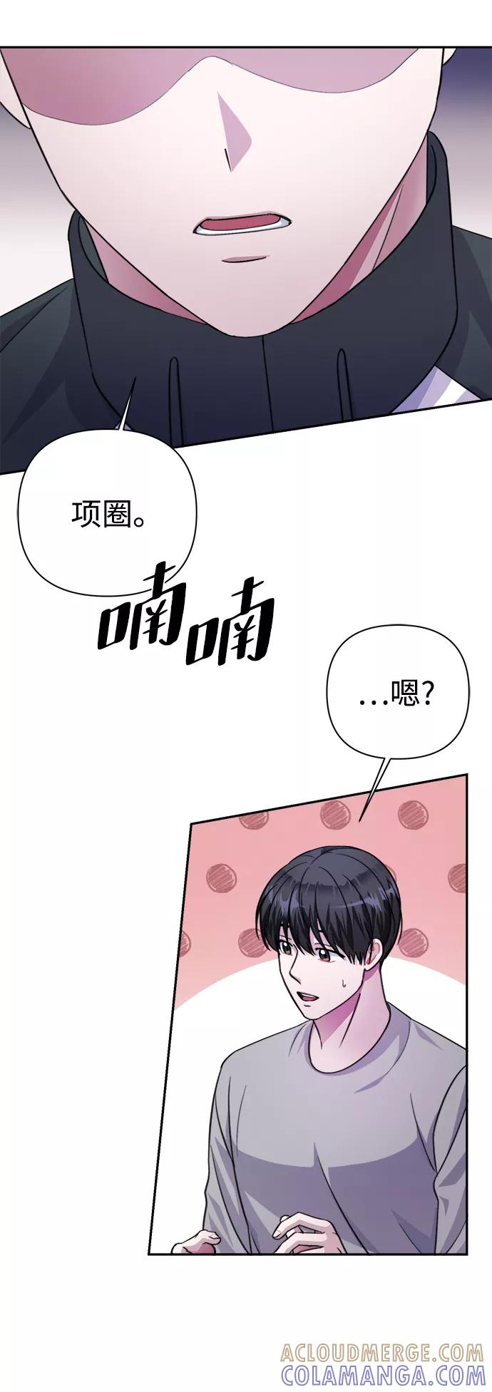 《神圣的爱豆》第62话 第43页