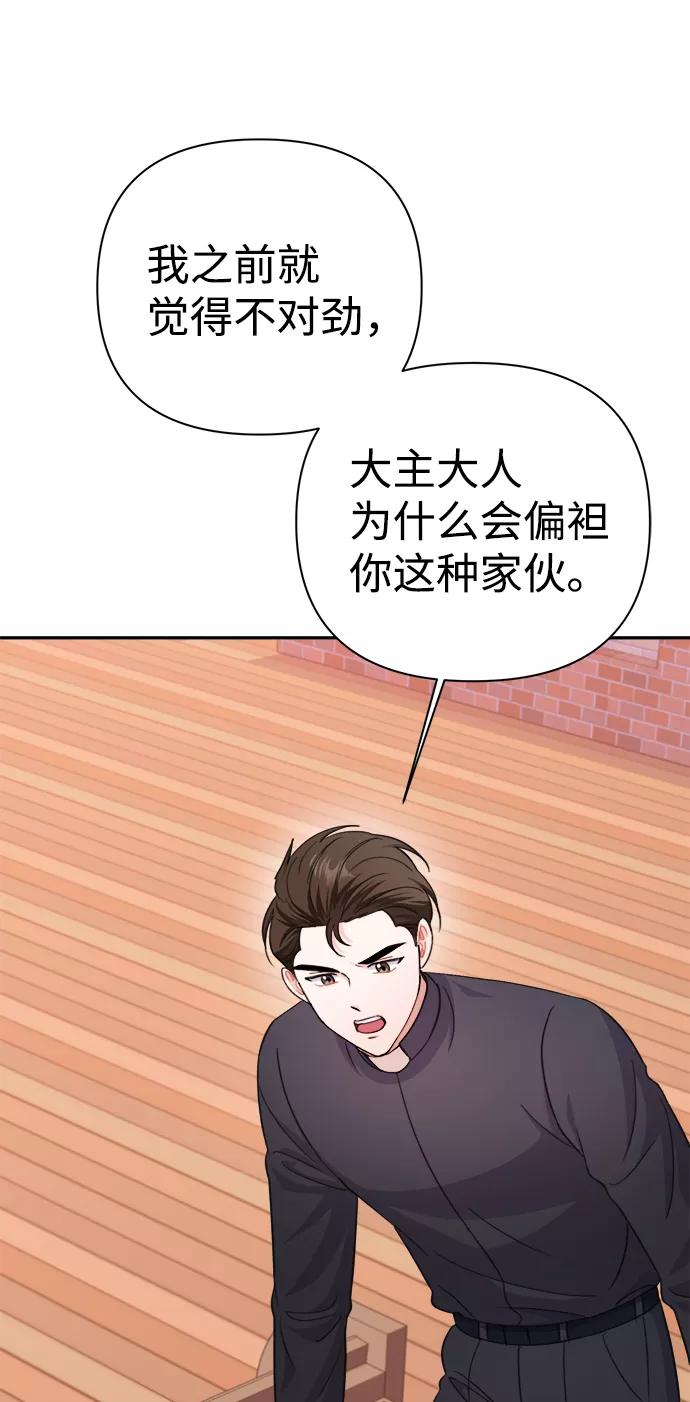 《神圣的爱豆》第62话 第6页
