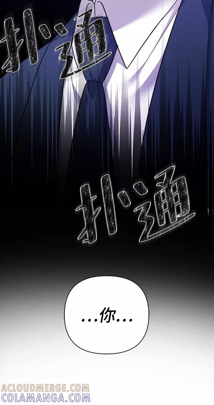 《神圣的爱豆》第62话 第70页