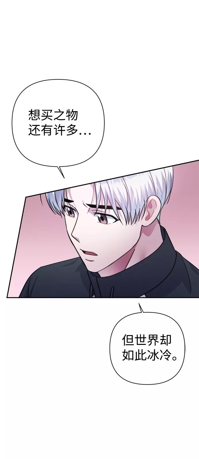《神圣的爱豆》第62话 第41页