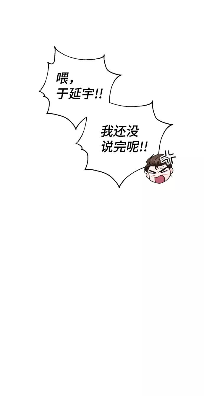 《神圣的爱豆》第62话 第15页