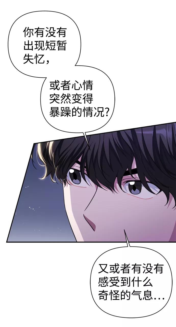 《神圣的爱豆》第62话 第18页