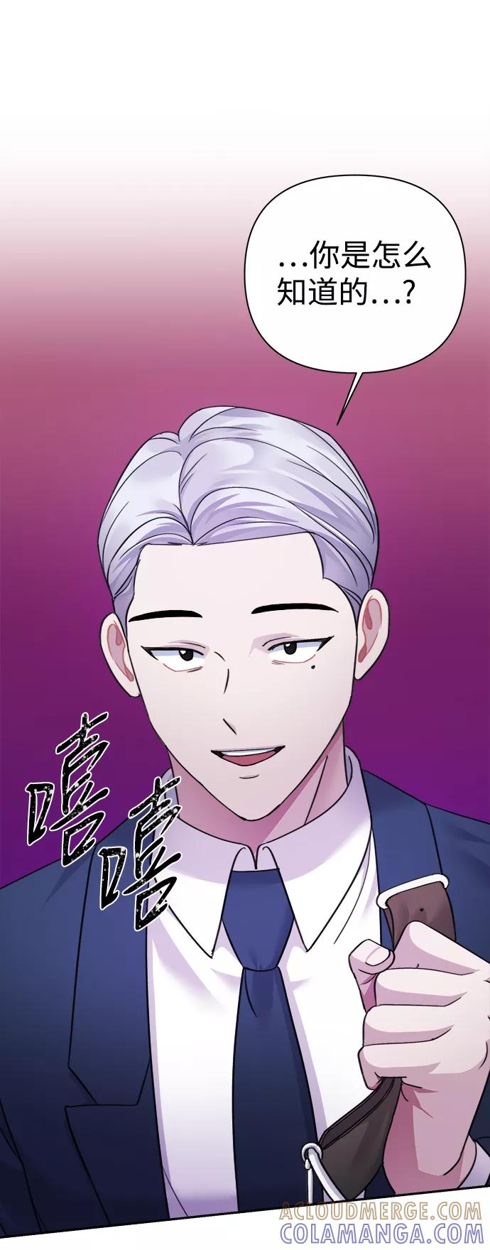 《神圣的爱豆》第62话 第64页