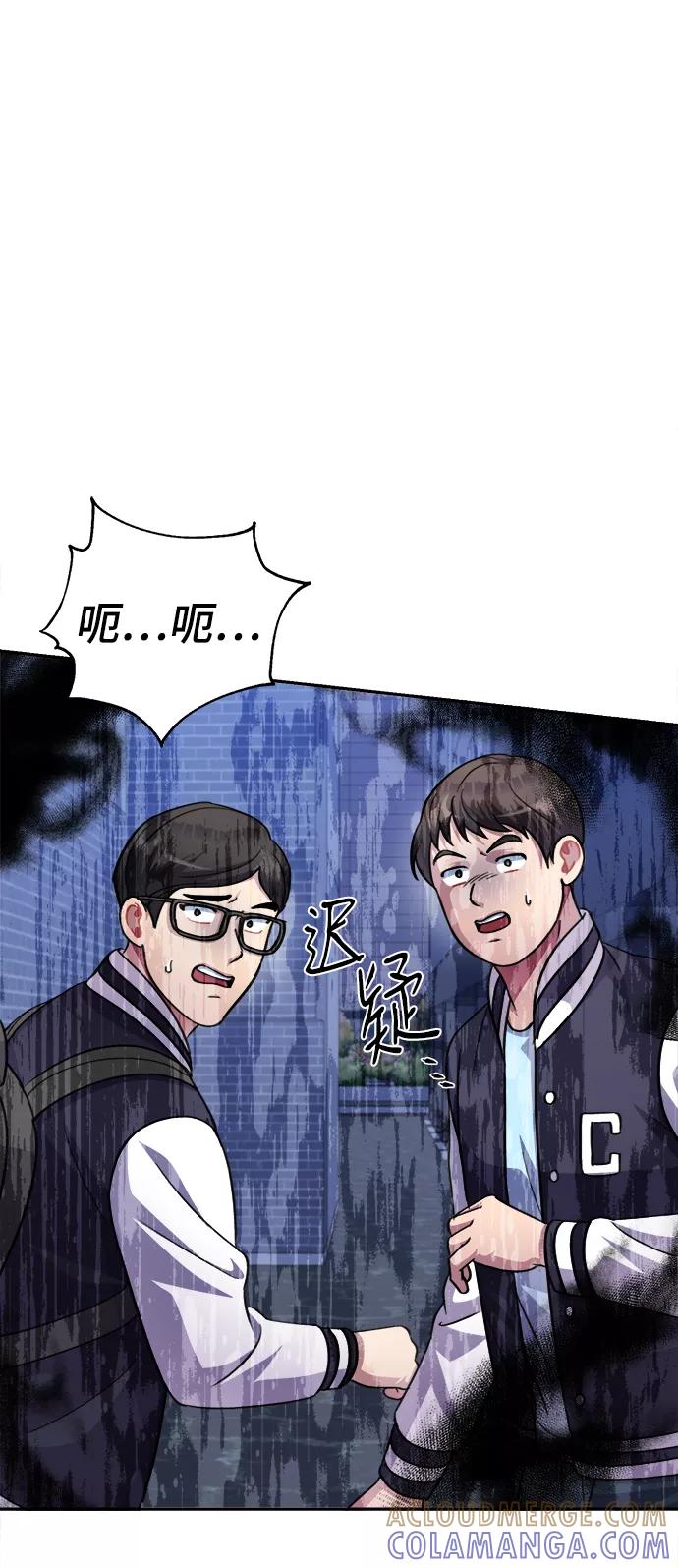 《神圣的爱豆》第63话 第94页