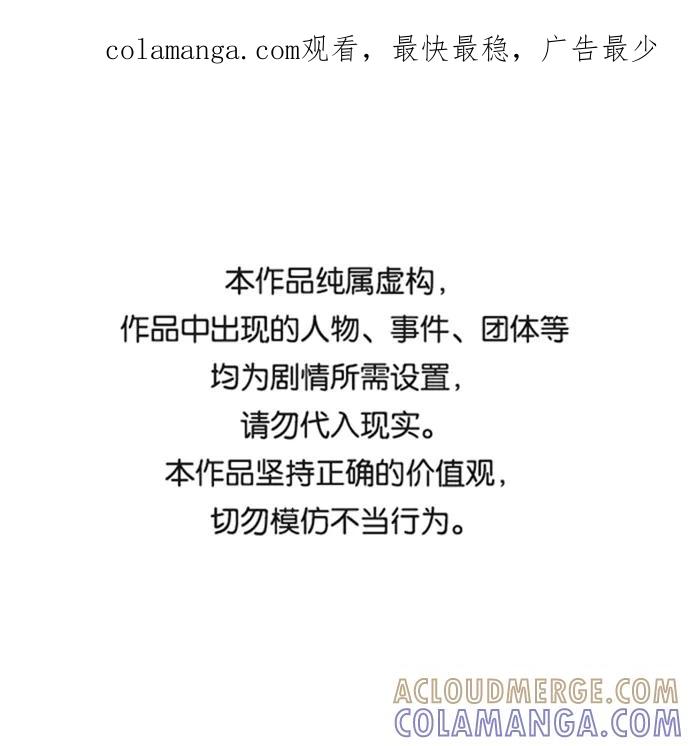 《神圣的爱豆》第63话 第1页