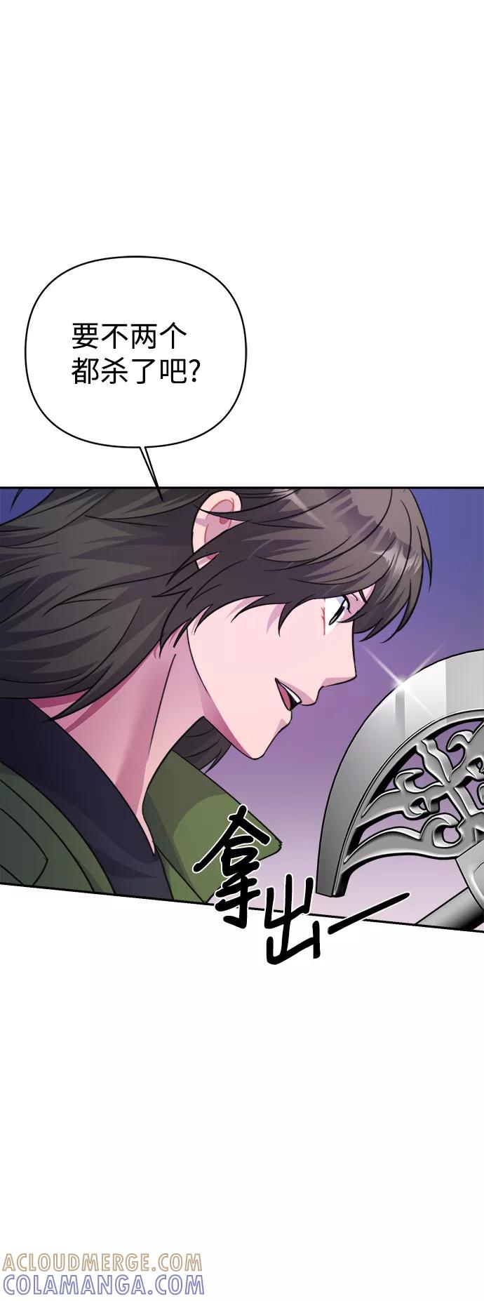 《神圣的爱豆》第63话 第34页