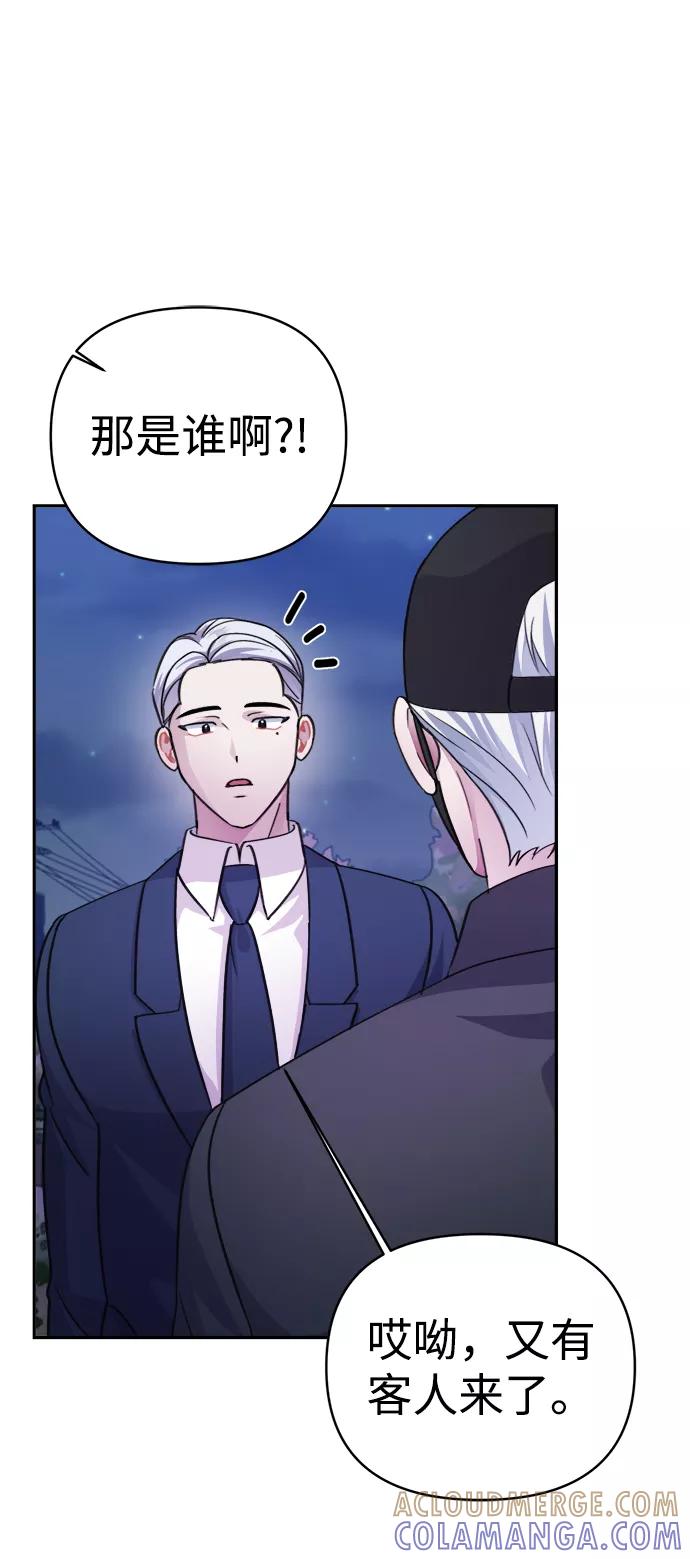 《神圣的爱豆》第63话 第67页