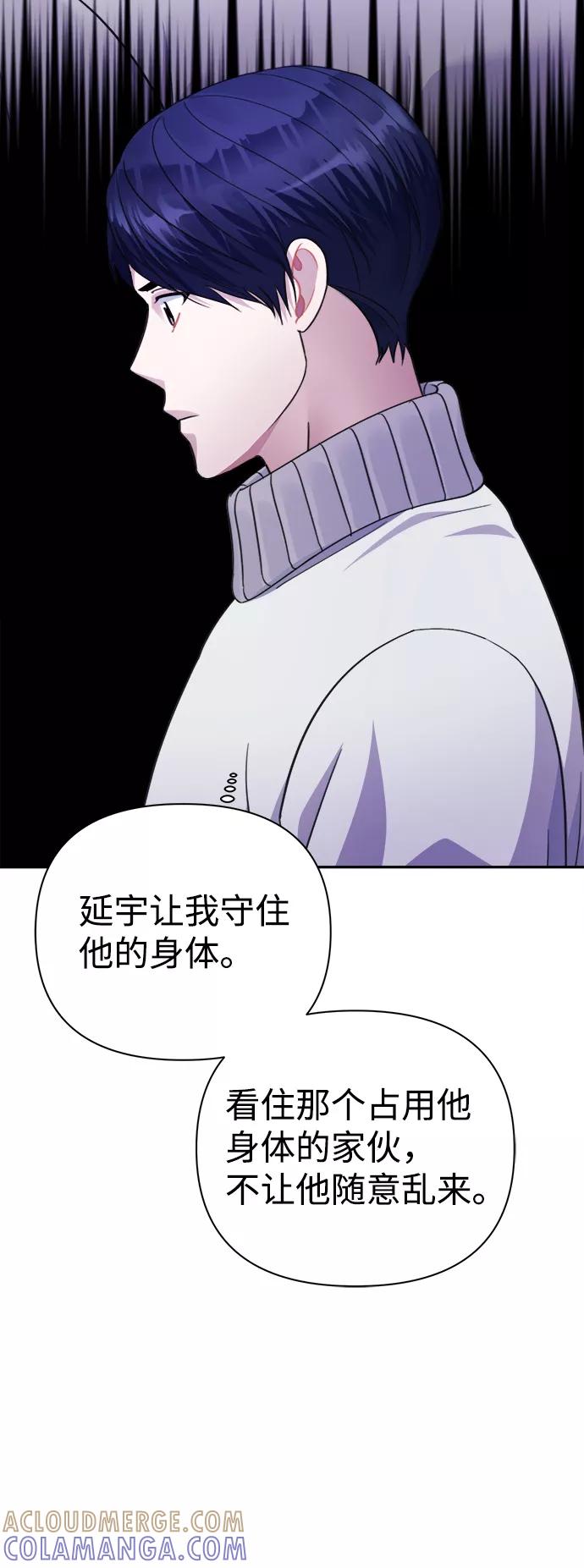 《神圣的爱豆》第63话 第16页