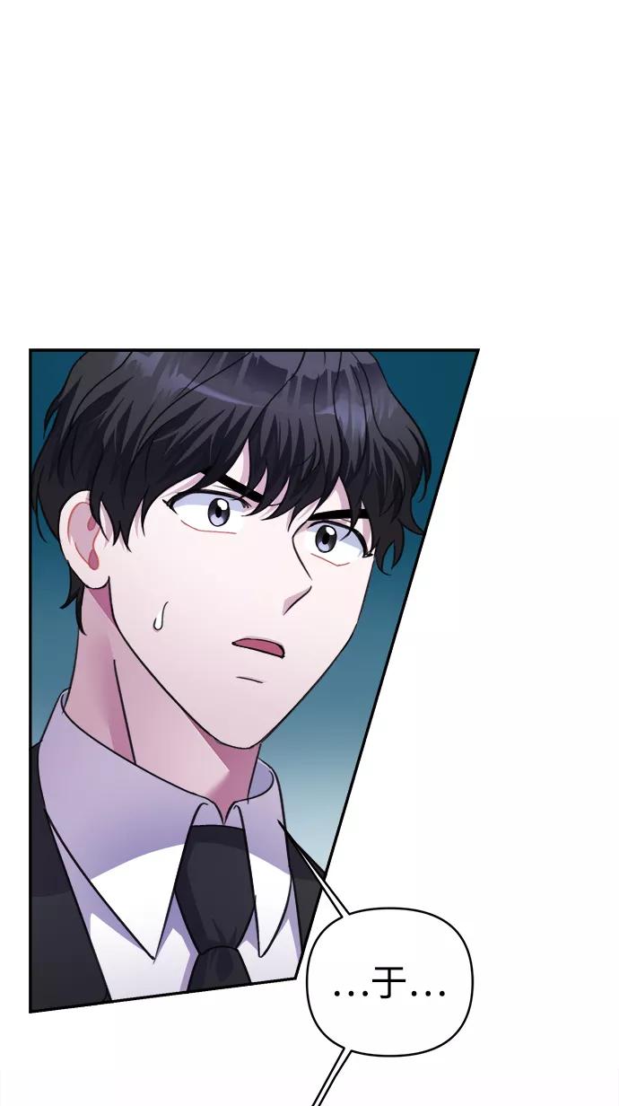 《神圣的爱豆》第63话 第69页