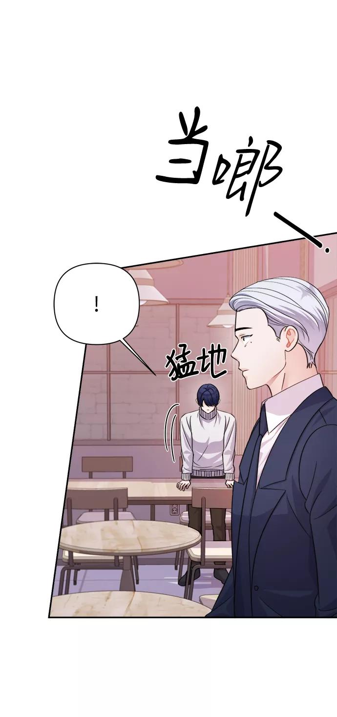 《神圣的爱豆》第63话 第3页