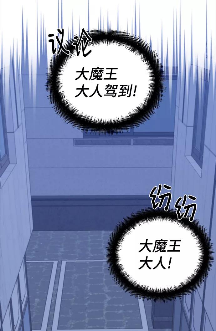 《神圣的爱豆》第63话 第87页