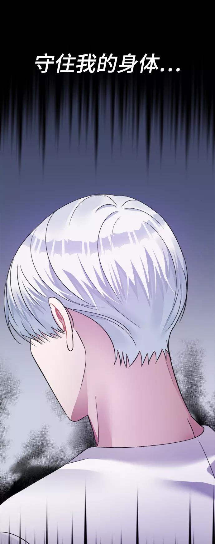 《神圣的爱豆》第63话 第15页