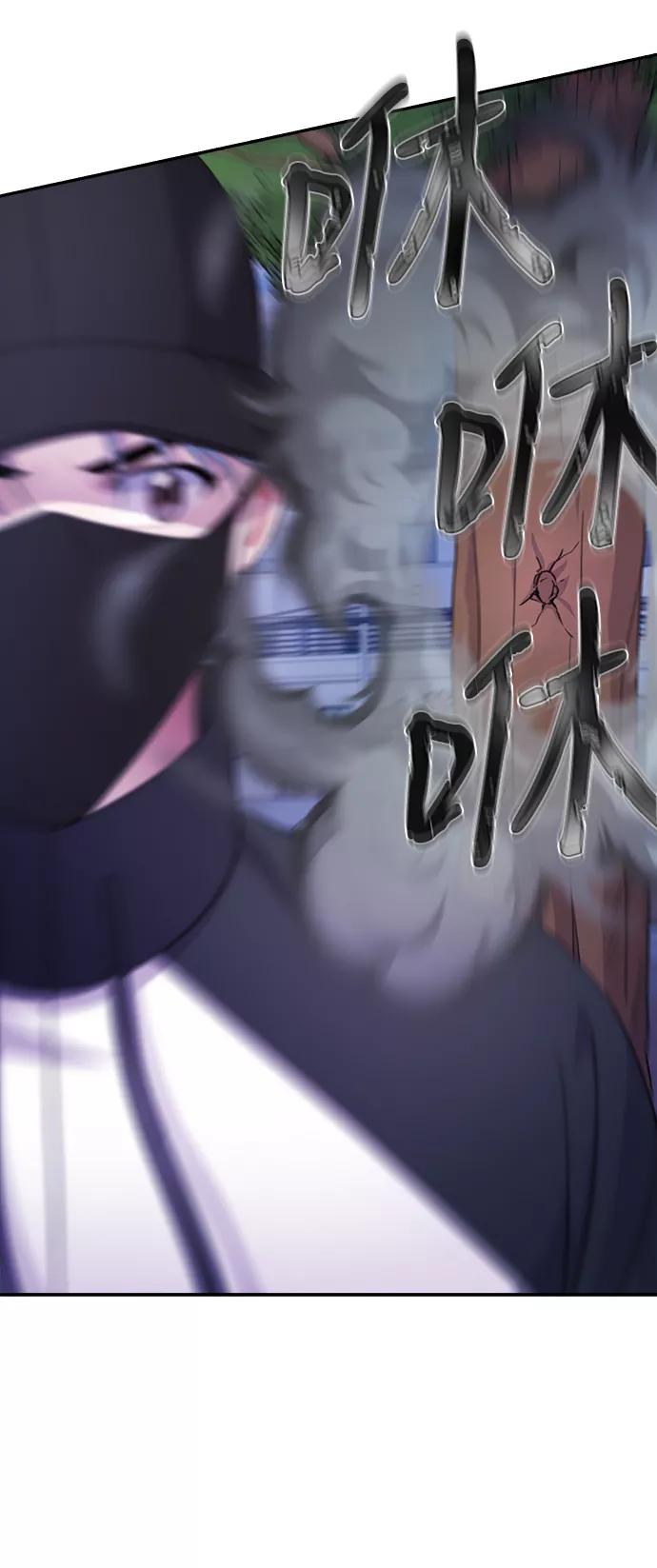 《神圣的爱豆》第63话 第32页