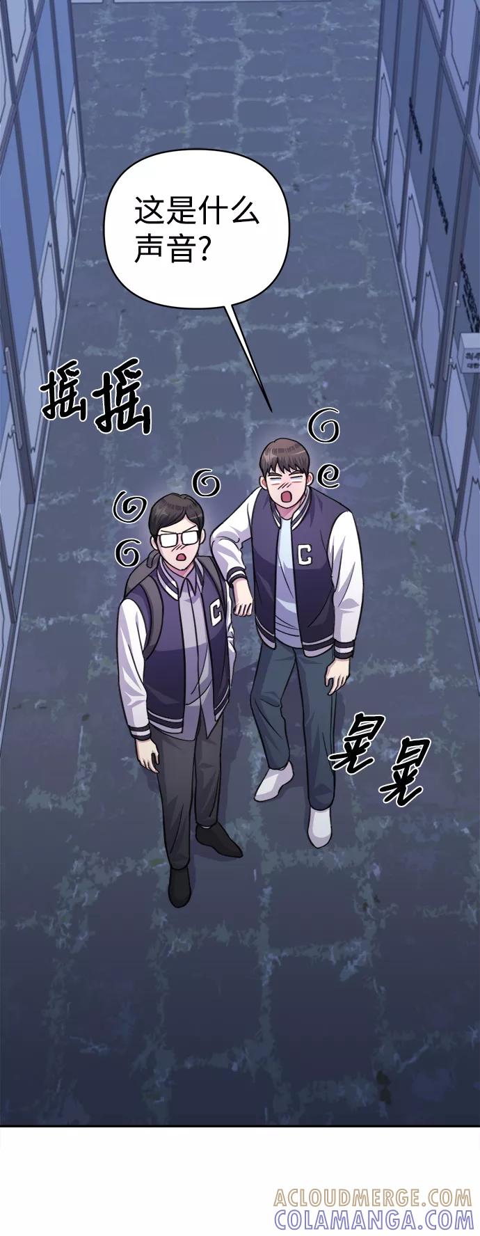 《神圣的爱豆》第63话 第88页