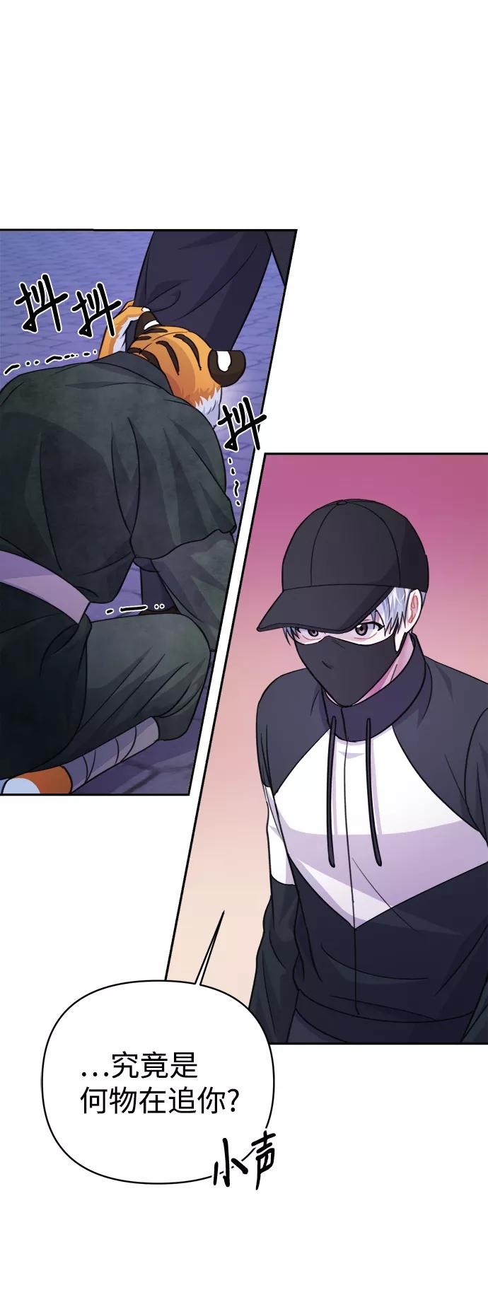 《神圣的爱豆》第63话 第35页